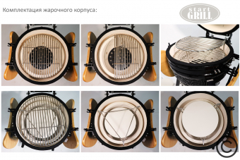 Гриль керамический SG PRO, 39,8 см / 16 дюймов (черный)
